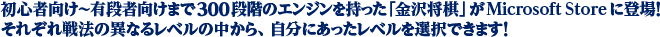 SҌ`LiҌ܂300iK̃GWu򏫊vMicrosoftStoreɓoIꂼ@̈قȂ郌x̒AɂxIł܂I